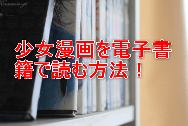 愛されたいと泣いた夜の電子書籍を無料で読む方法 全巻試し読み ダウンロード出来てzipやrarより安全に 少女コミックビレッジ