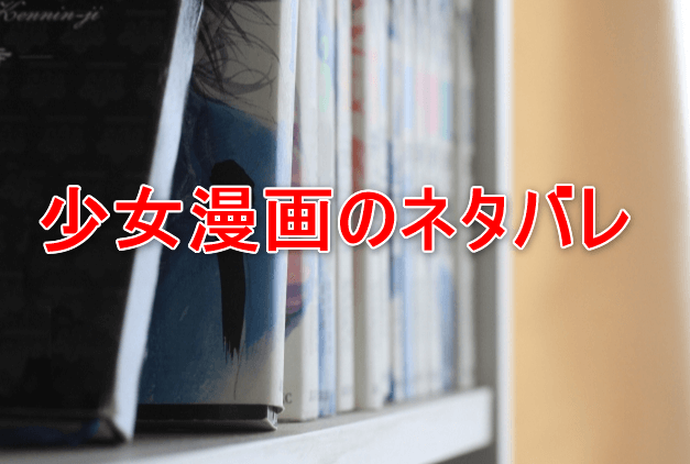 お江戸はねむれない 2巻のあらすじ ネタバレや感想 菊組一同そろいぶみ 少女コミックビレッジ