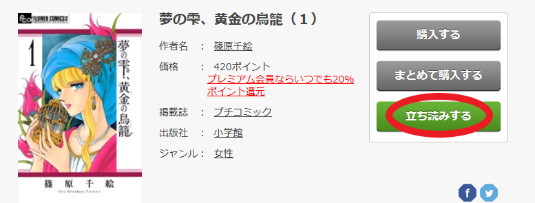 篠原千絵さんのおすすめ少女マンガ一覧まとめ 無料でzipより安全に電子書籍を読む方法も 少女コミックビレッジ